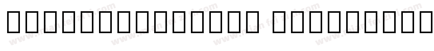 NotoSerifCJKjp Regular字体转换
